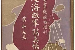 老图书–《陸海敵軍写真帖　第十九巻［陆海敌军写真贴_第十九卷］》电子版合集